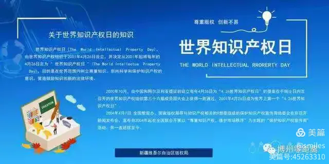 4.26知识产权宣传周启动仪式